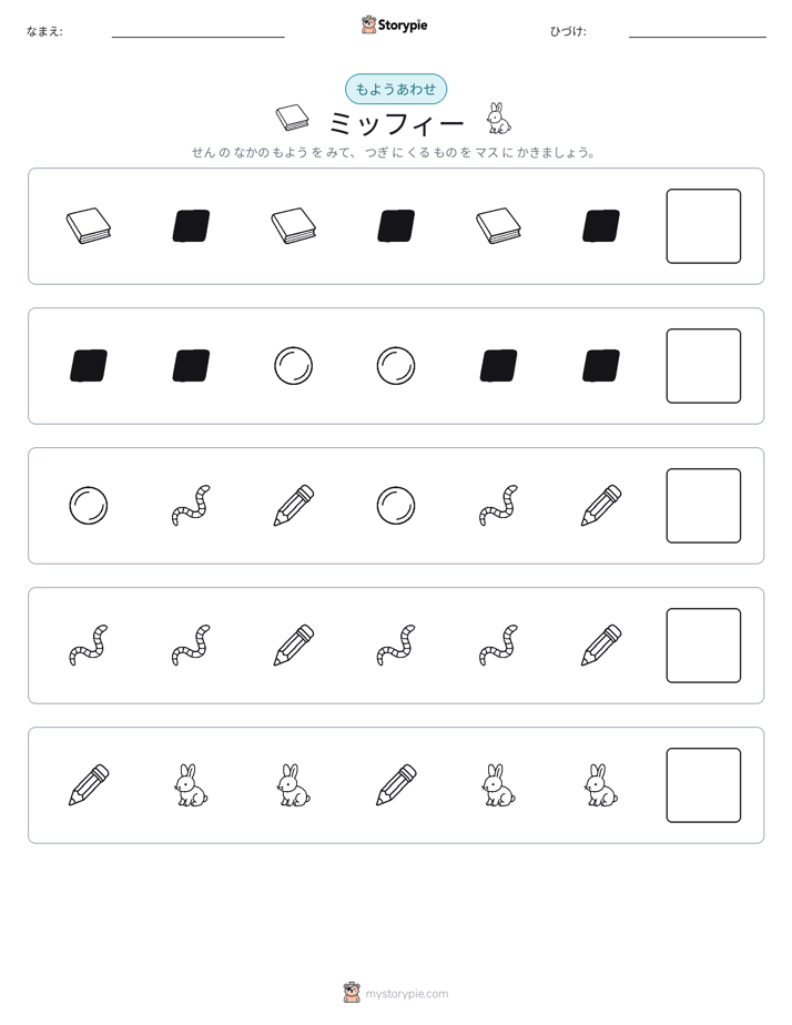 パターン