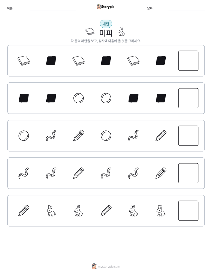 패턴