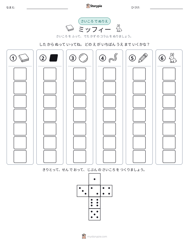 ロール＆カラー