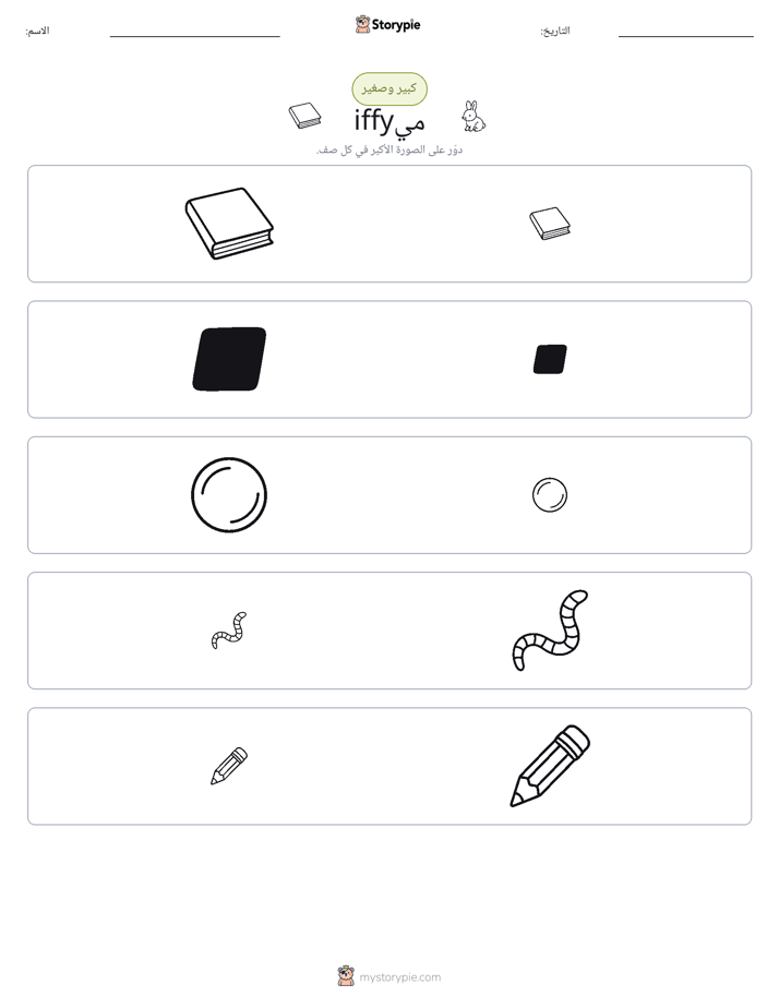 فرز