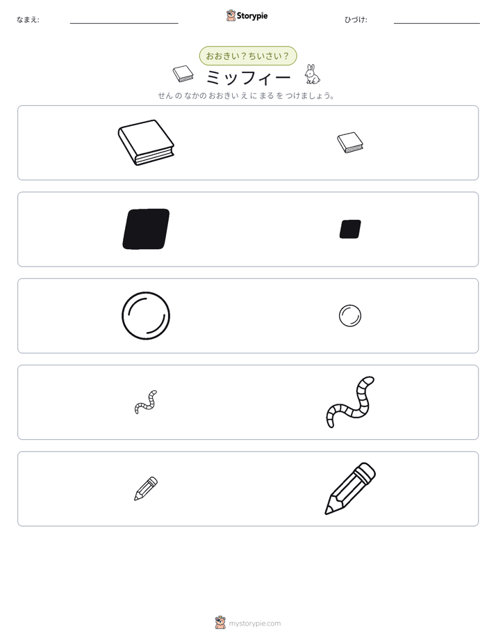 ソーティング