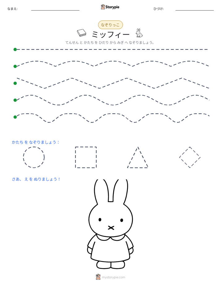 トレース