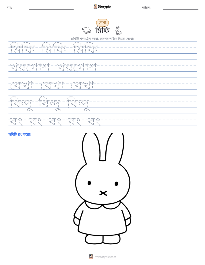 লেখার অনুশীলন