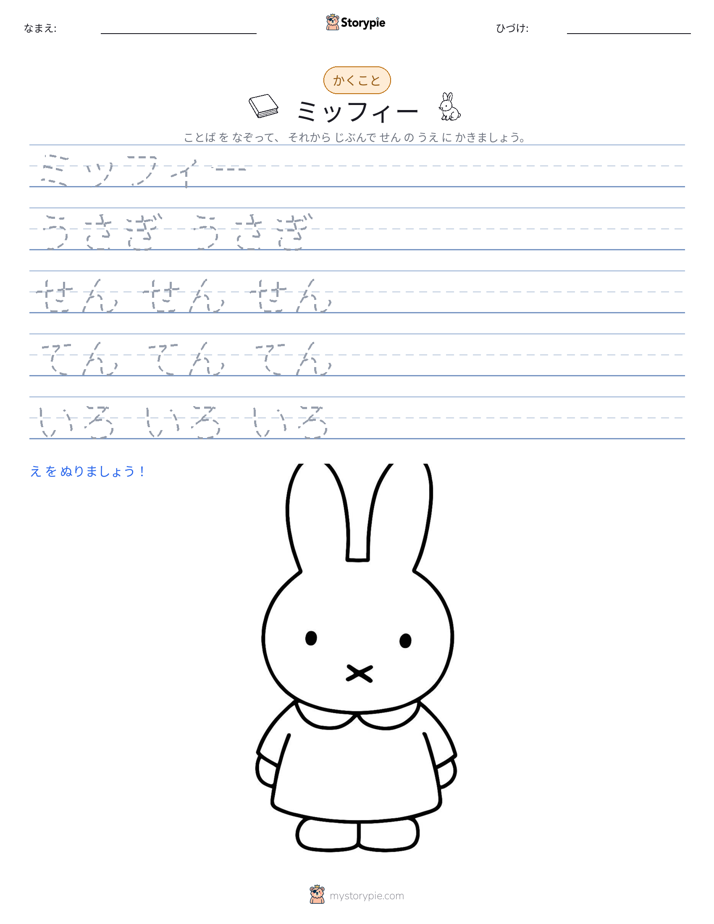 書き取り練習