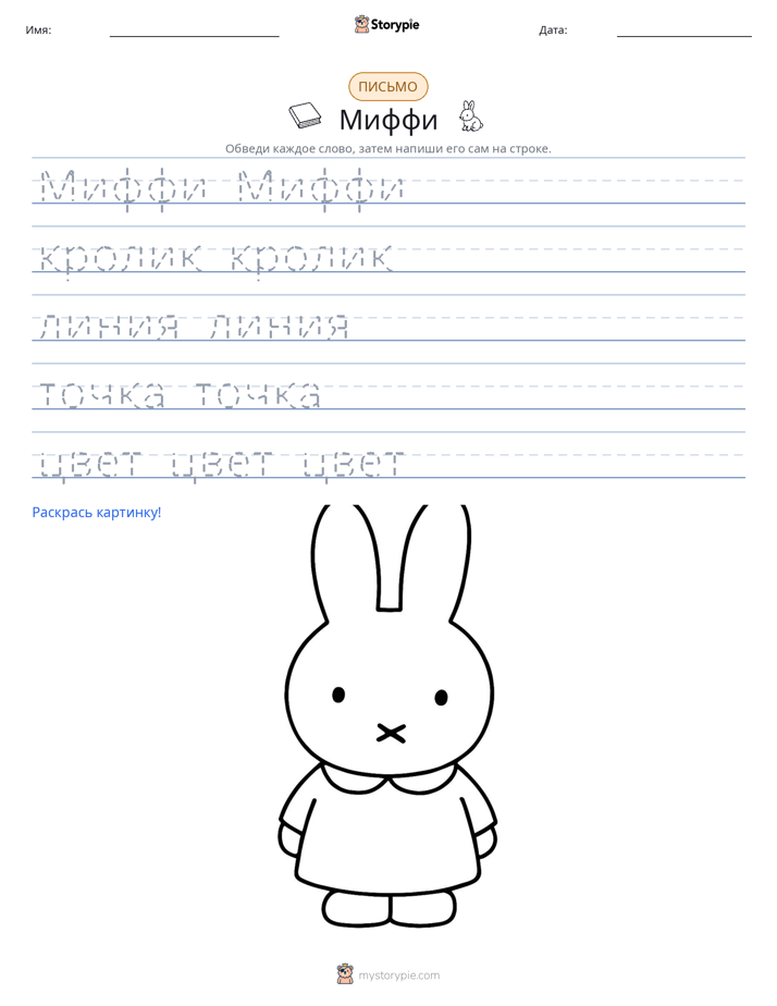 Практика письма