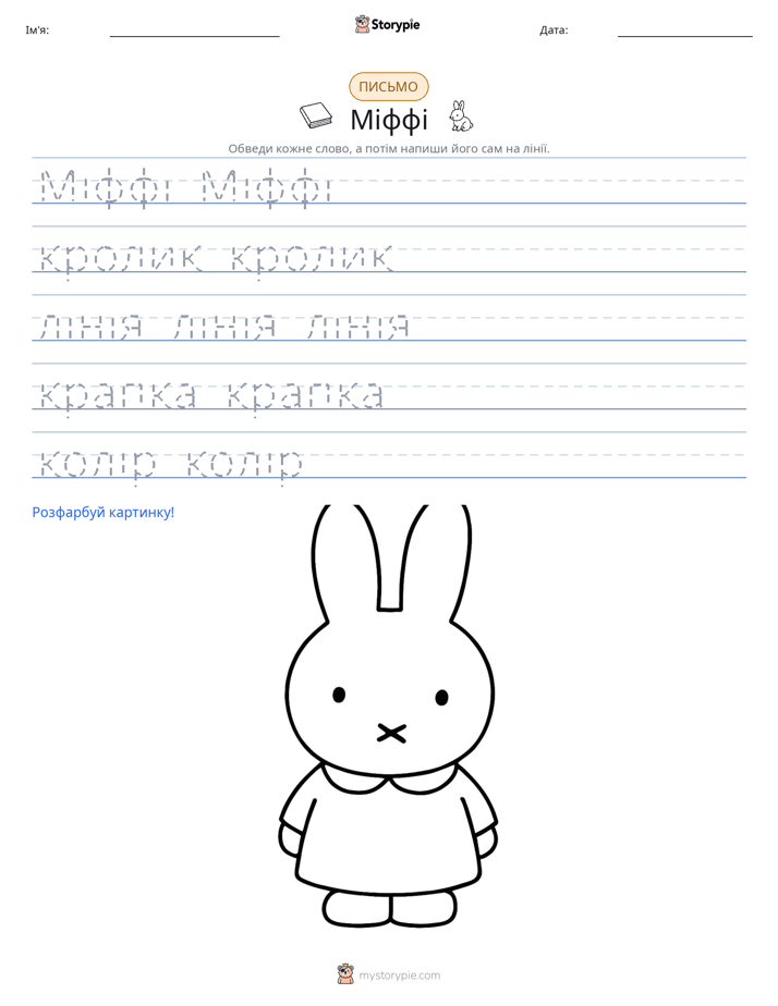 Практика письма