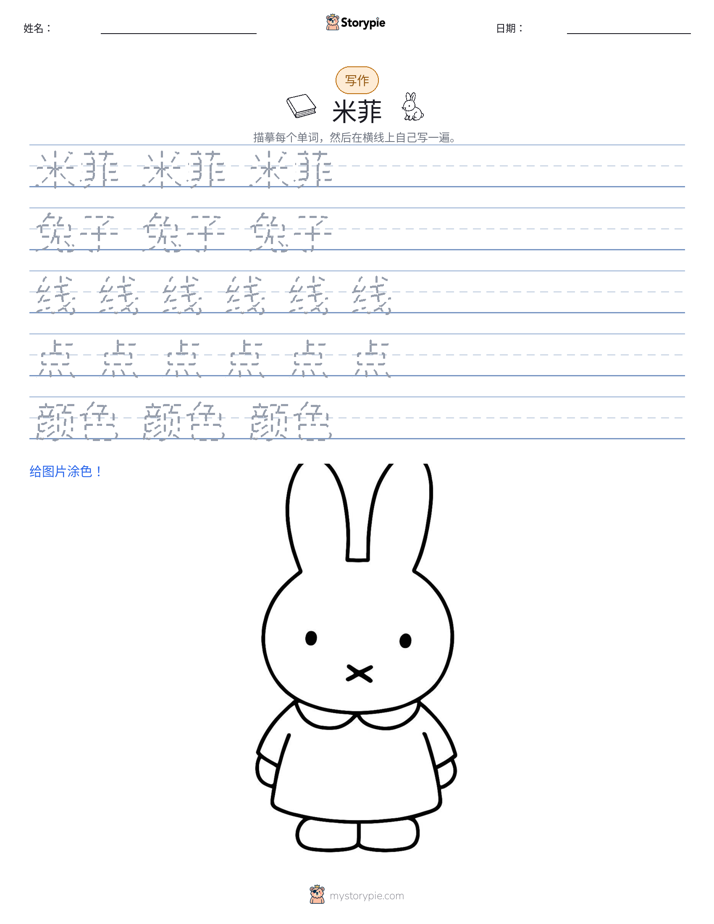 写作练习