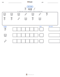 야경 인쇄 가능한 워크시트 미리보기