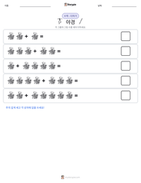 야경 인쇄 가능한 워크시트 미리보기