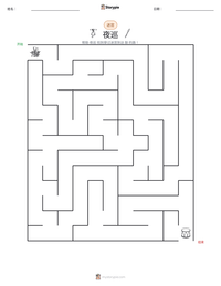 夜巡 可打印工作表预览