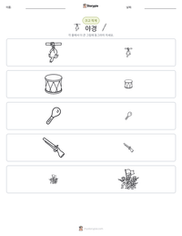 야경 인쇄 가능한 워크시트 미리보기