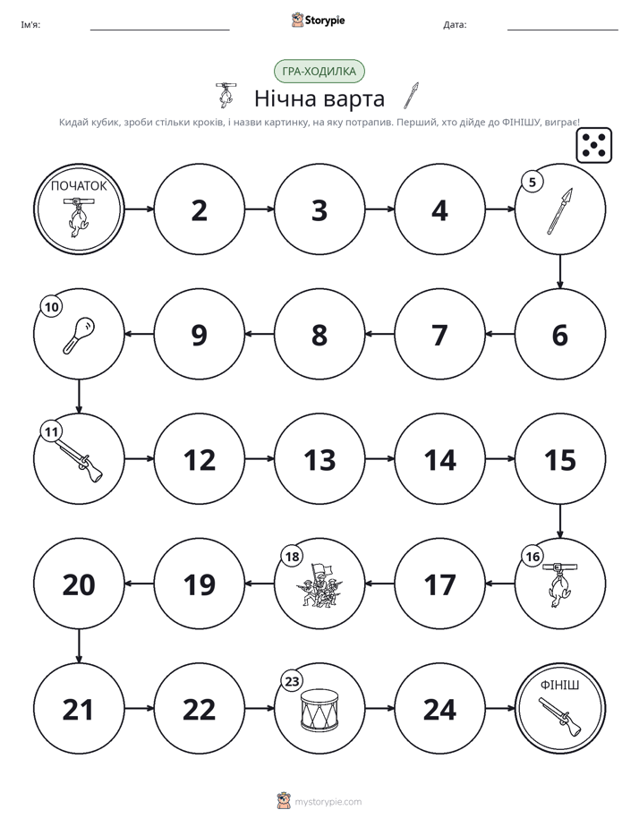 Гра Катай та Рухайся
