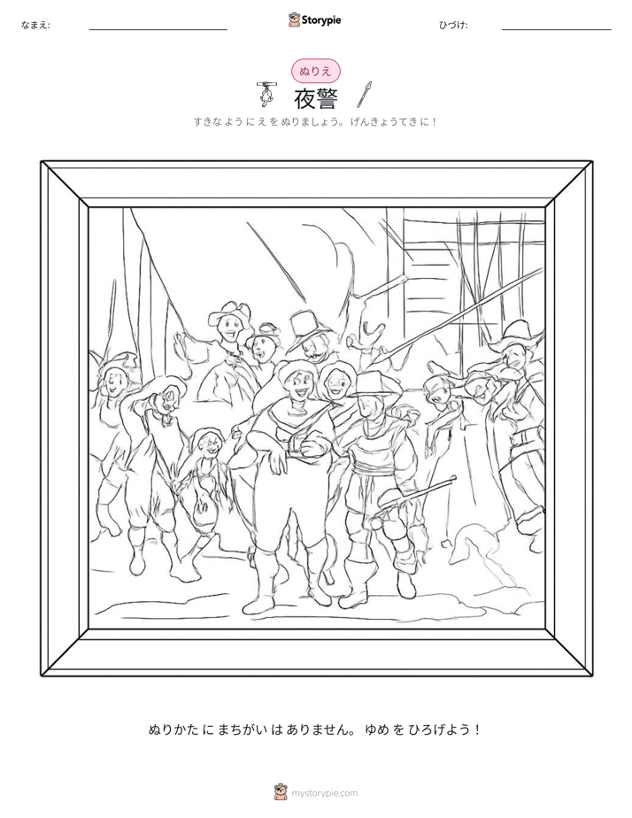 塗り絵ページ