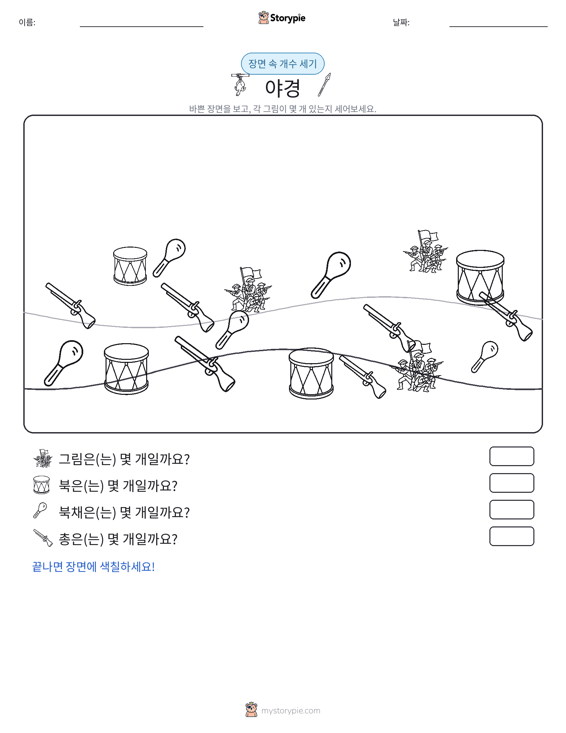 세기 장면