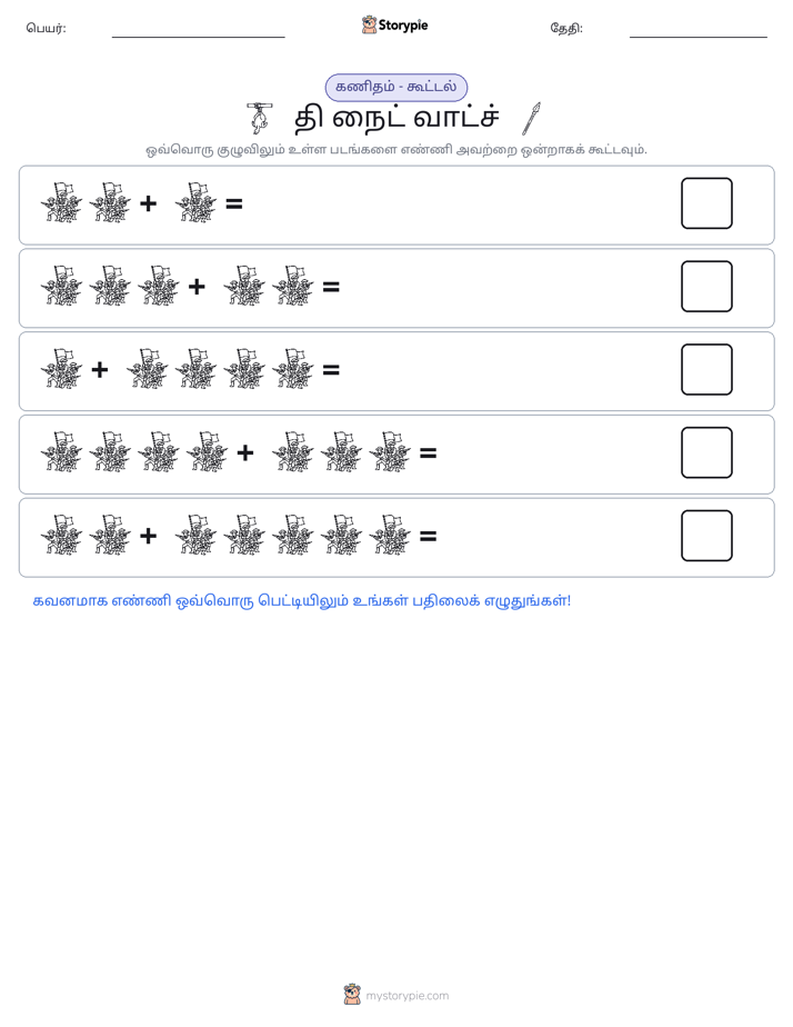 படம் கணிதம்