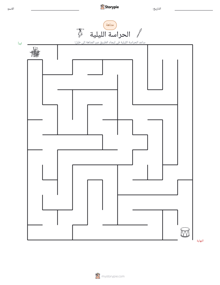 متاهة