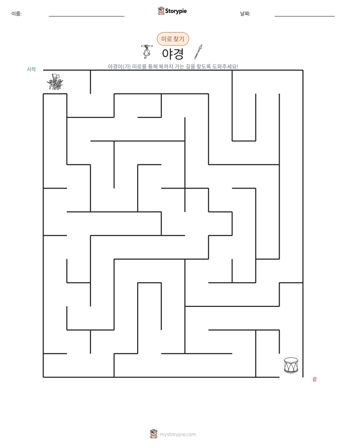 미로