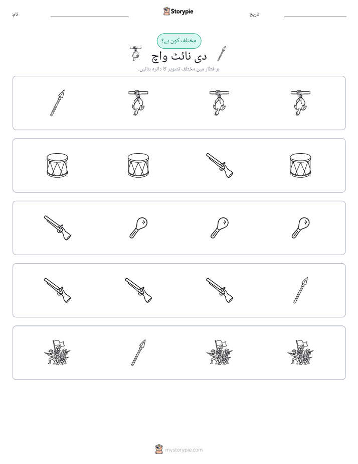 عجیب ایک