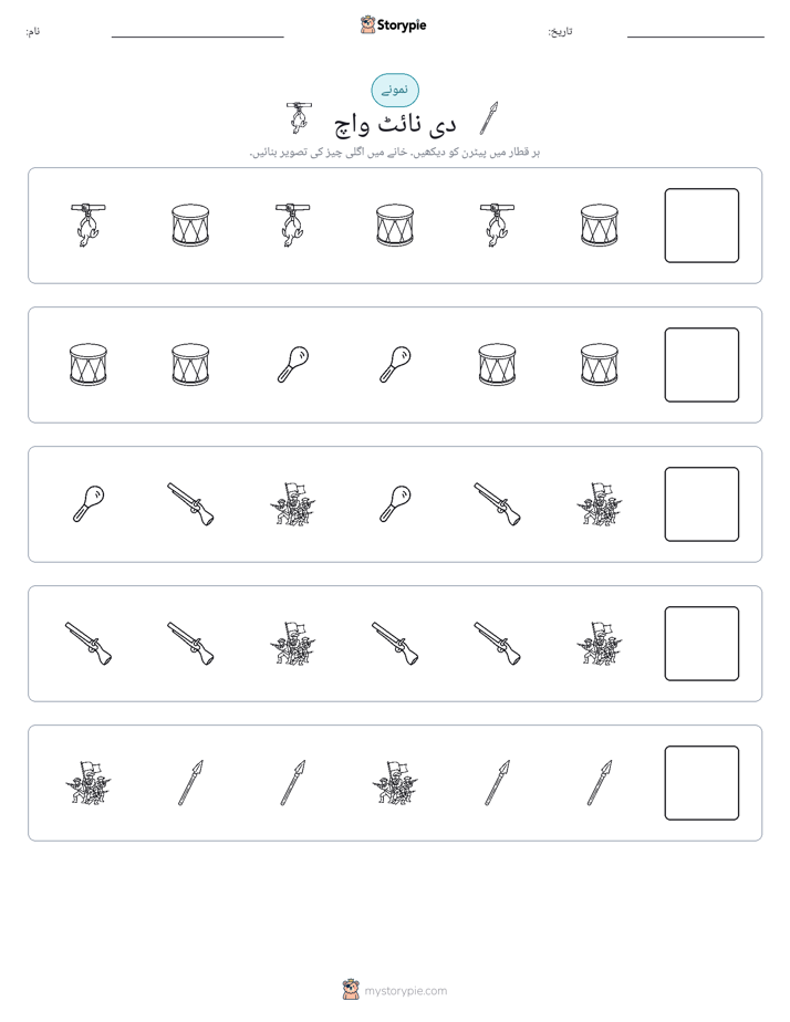 پیٹرن