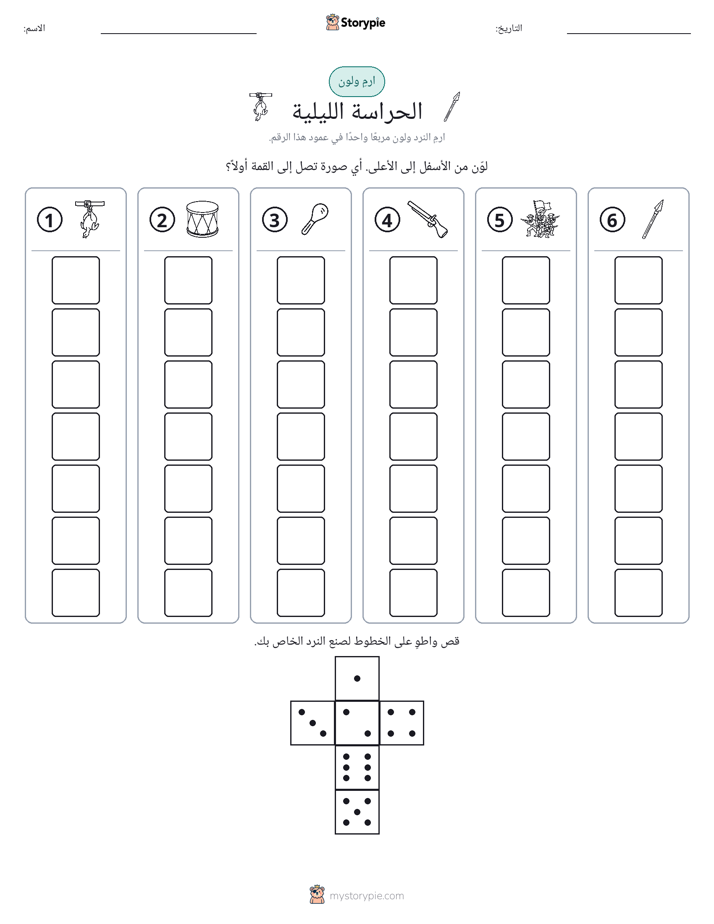 لف و لون
