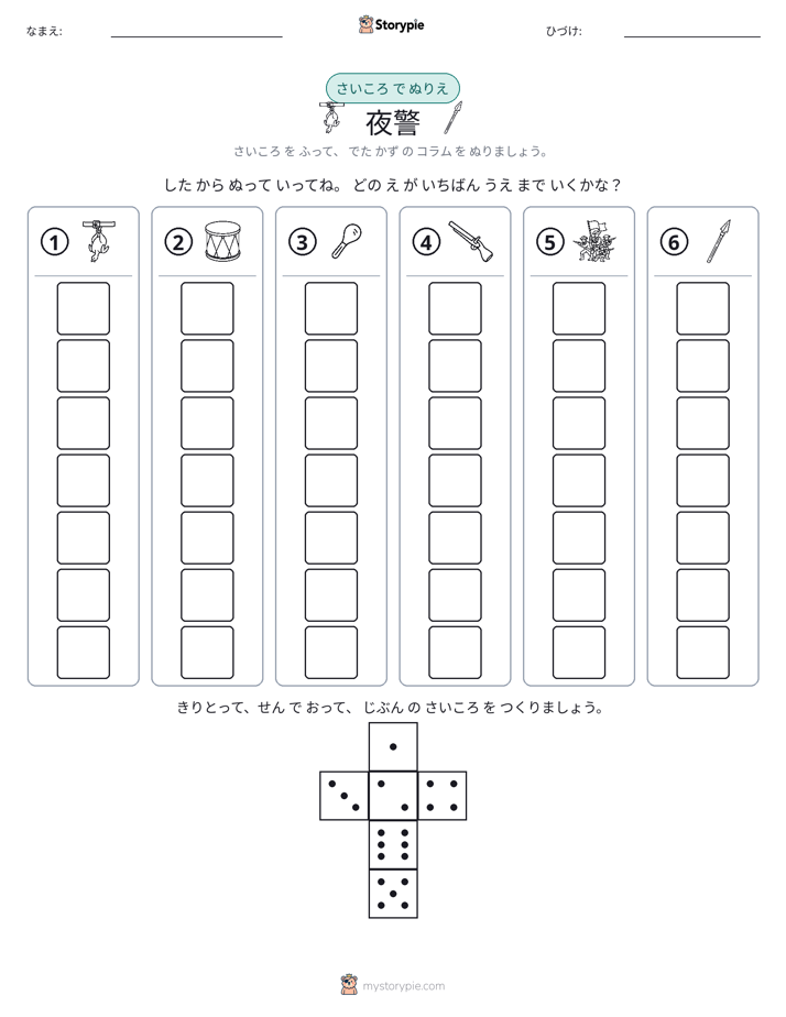ロール＆カラー