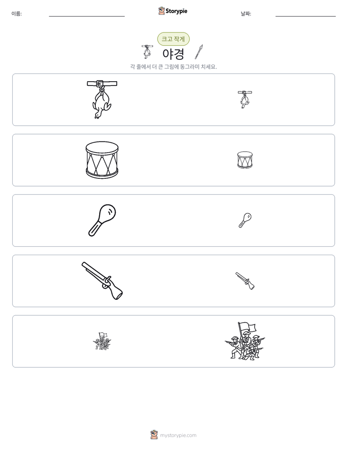 정렬