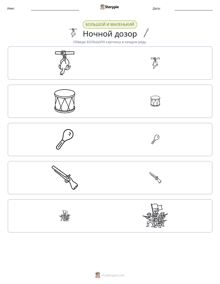 Сортировка
