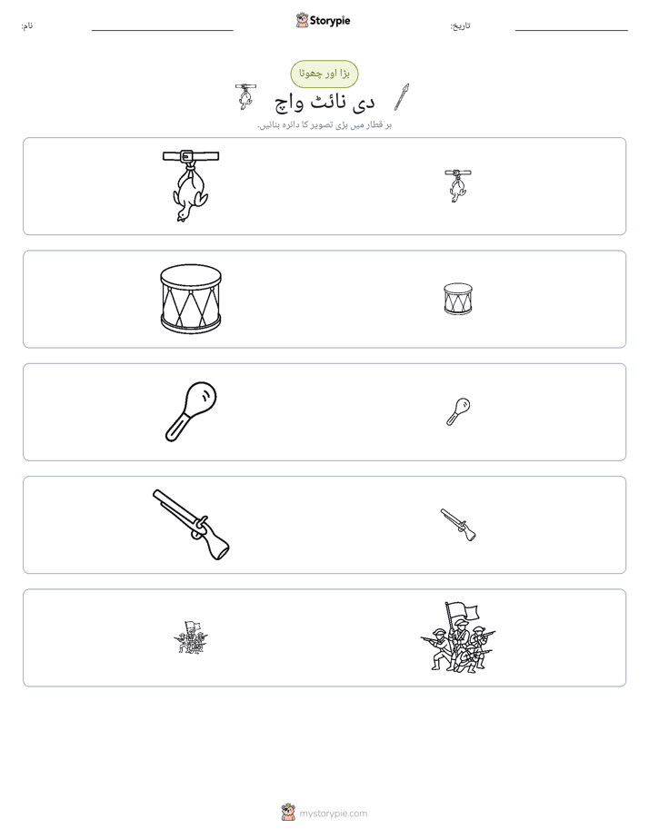 ترتیب دینا