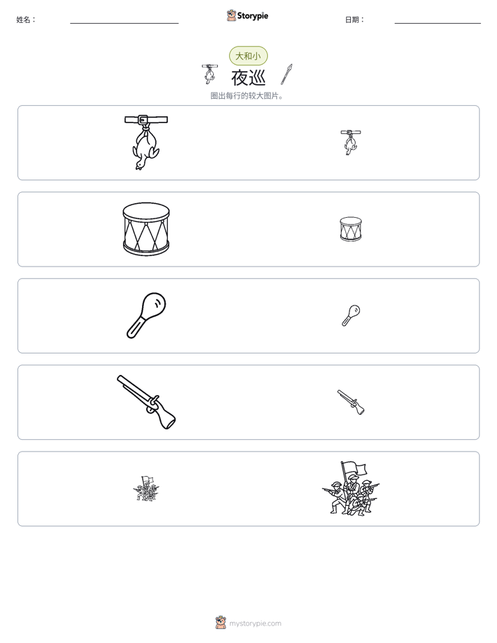 分类