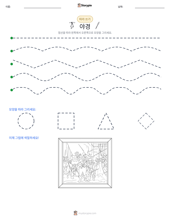 따라 쓰기
