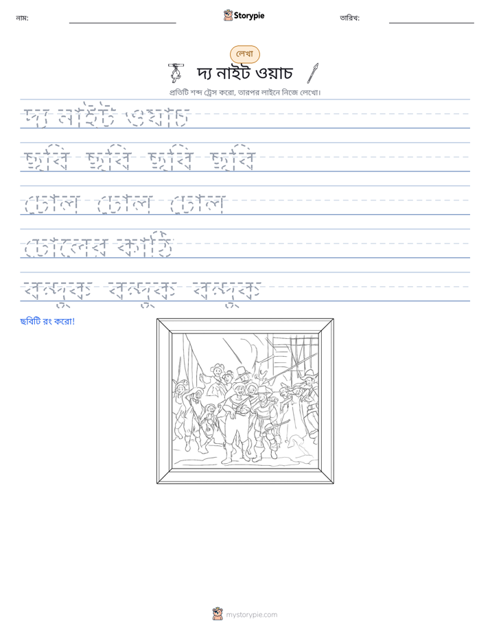 লেখার অনুশীলন