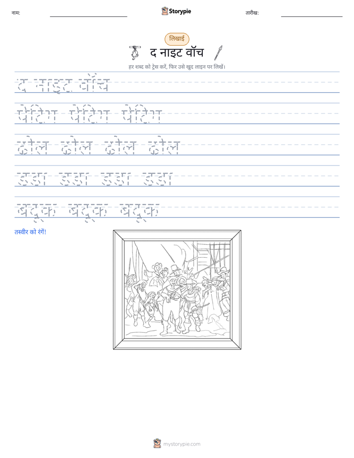 लेखन अभ्यास