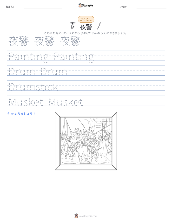 書き取り練習