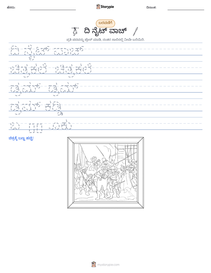 ಲೇಖನ ಅಭ್ಯಾಸ
