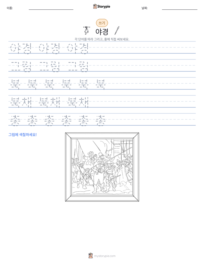 쓰기 연습