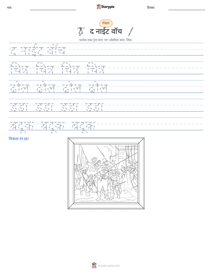 लेखन सराव