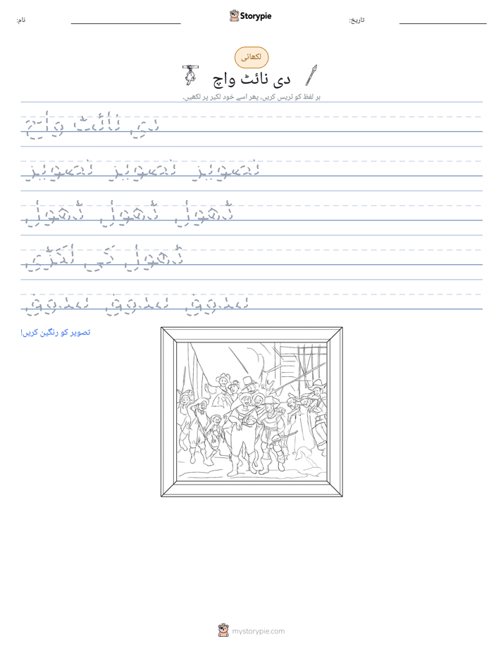 تحریری مشق
