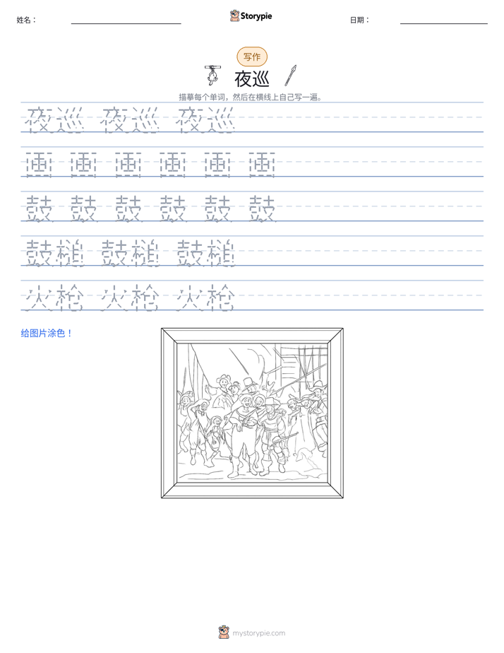 写作练习