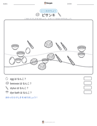 ピサンキ の印刷可能ワークシートプレビュー