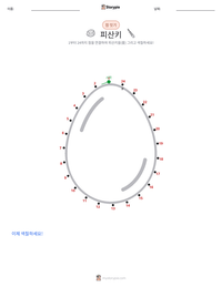 피산키 인쇄 가능한 워크시트 미리보기