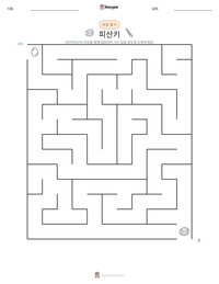 피산키 인쇄 가능한 워크시트 미리보기