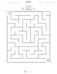 پیسانکی پرنٹ کرنے کے قابل ورکشیٹ کا پیش نظارہ