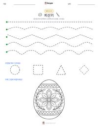피산키 인쇄 가능한 워크시트 미리보기