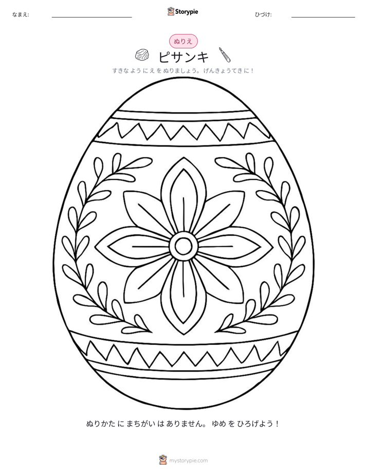 塗り絵ページ