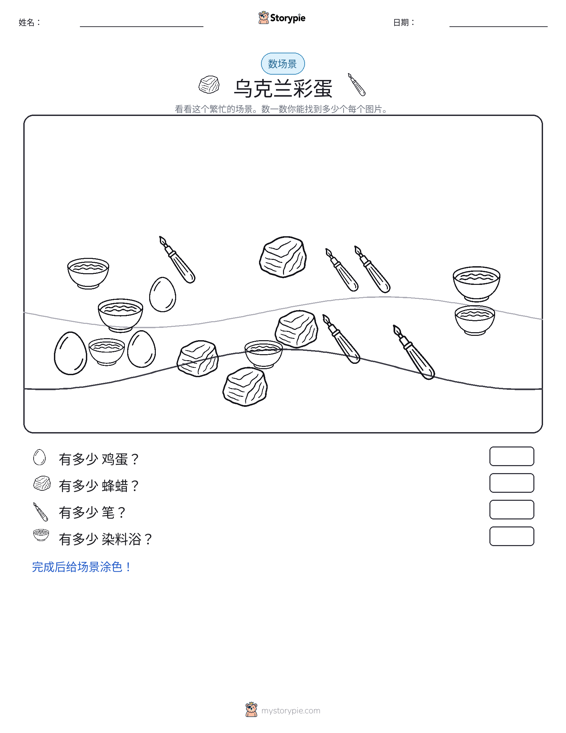 计数场景