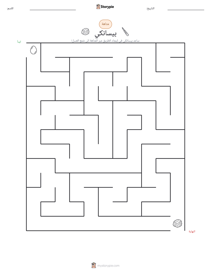 متاهة