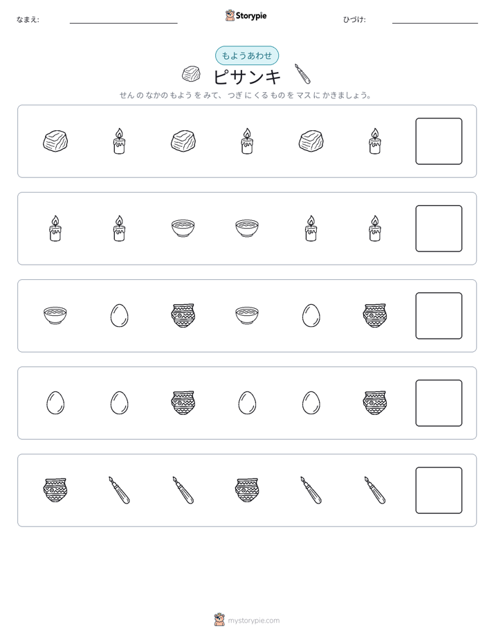 パターン