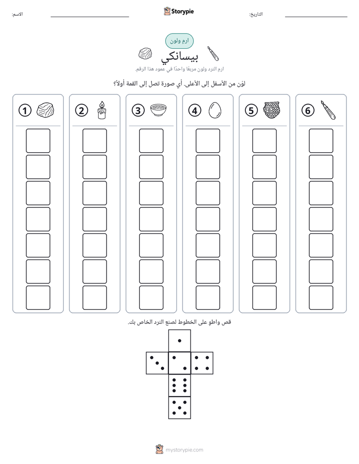 لف و لون