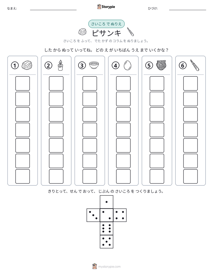 ロール＆カラー