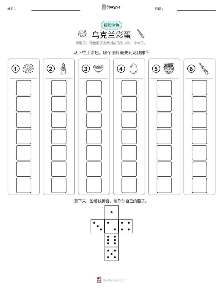 滚动与上色